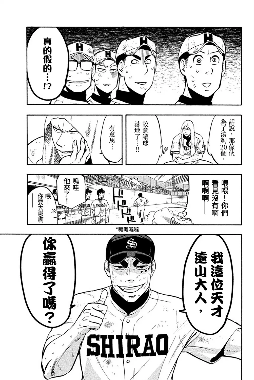 第57话 第46页