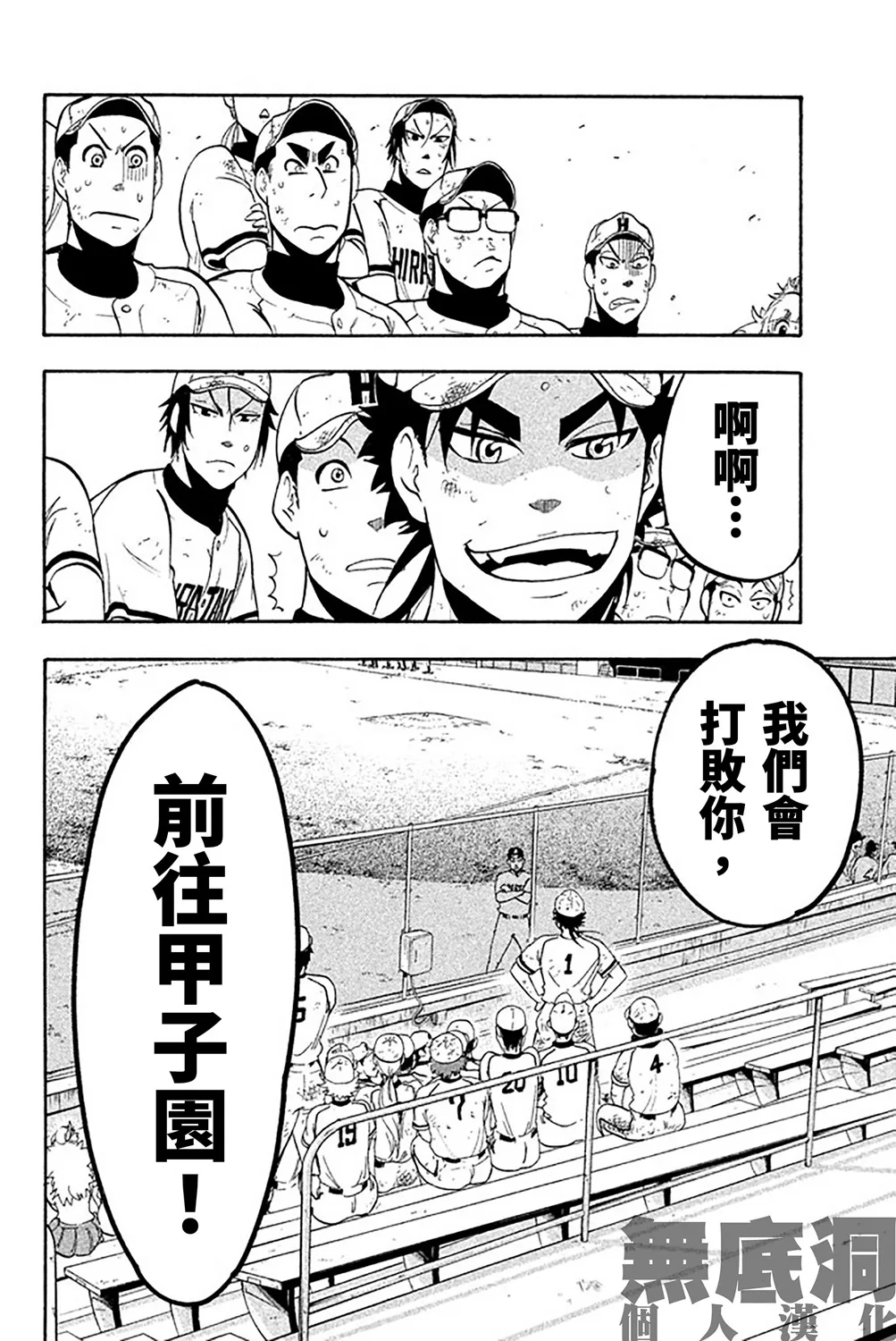 第57话 第47页