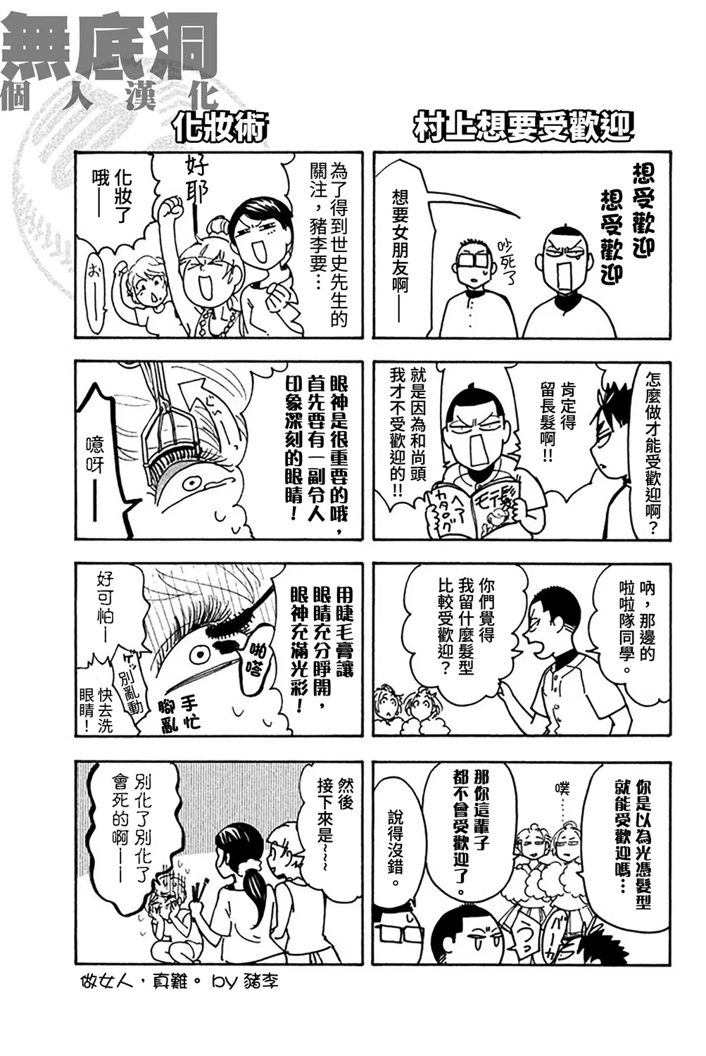 第57话 第48页