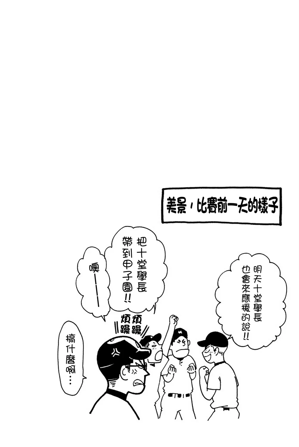 第57话 第49页