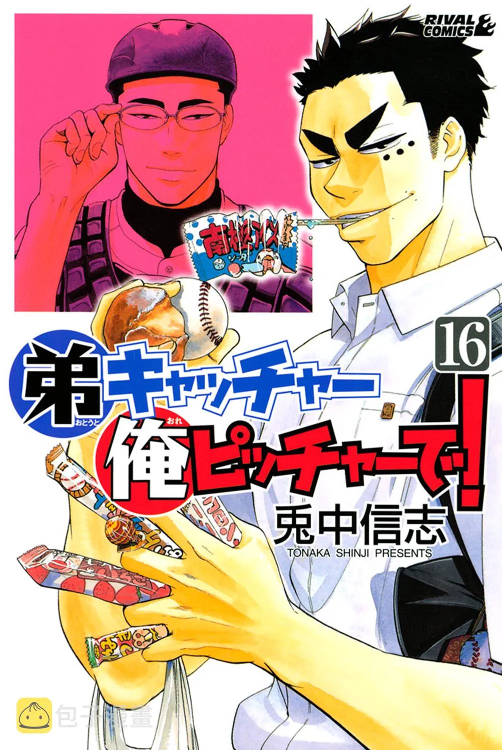 第56话 第1页