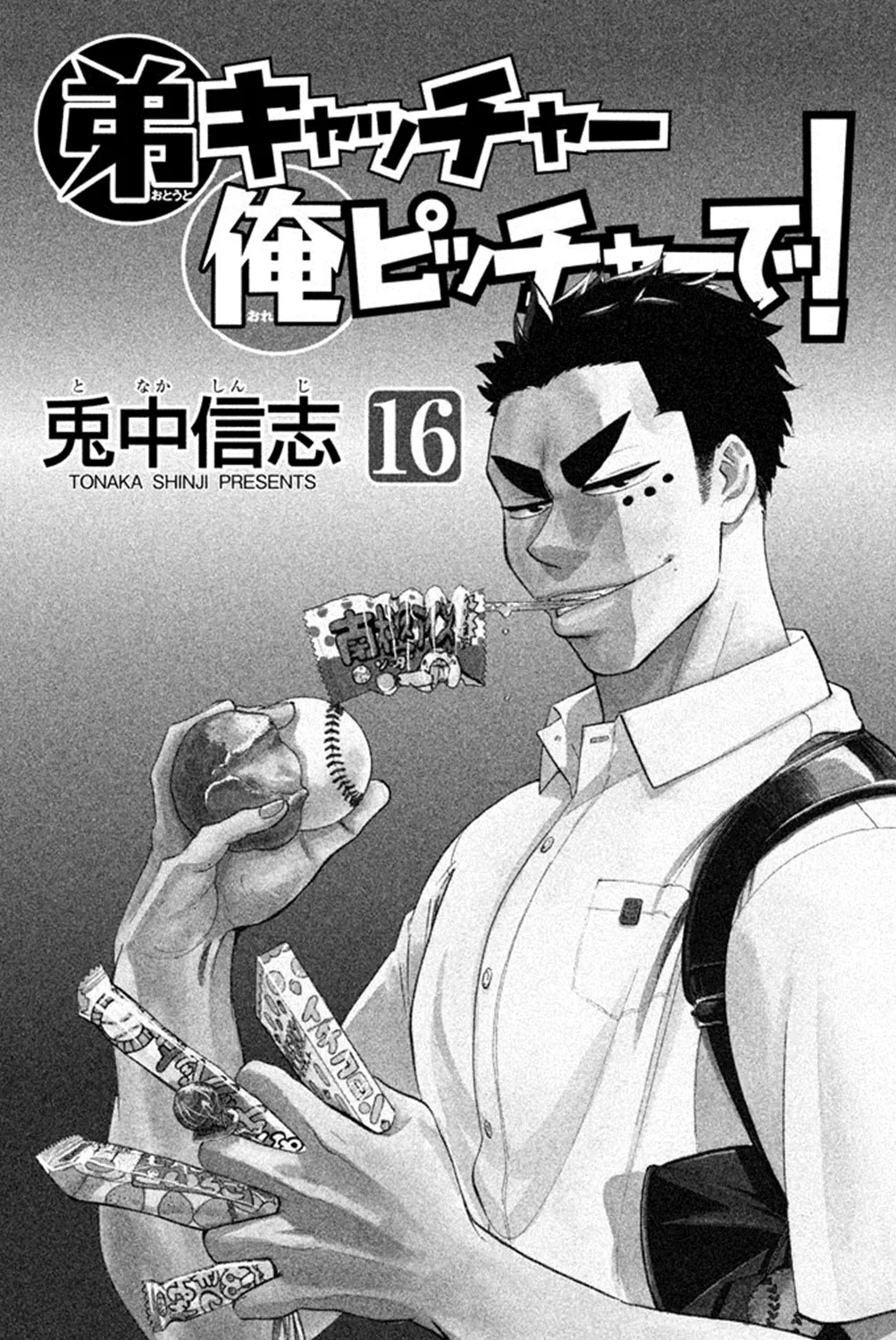 第56话 第3页