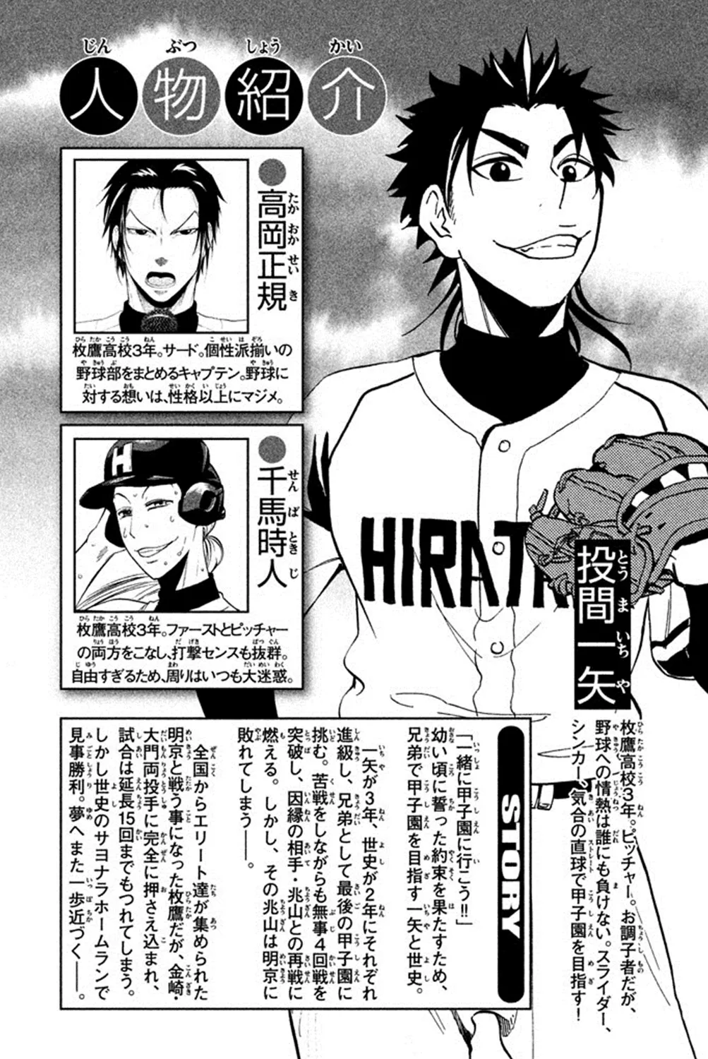 第56话 第4页