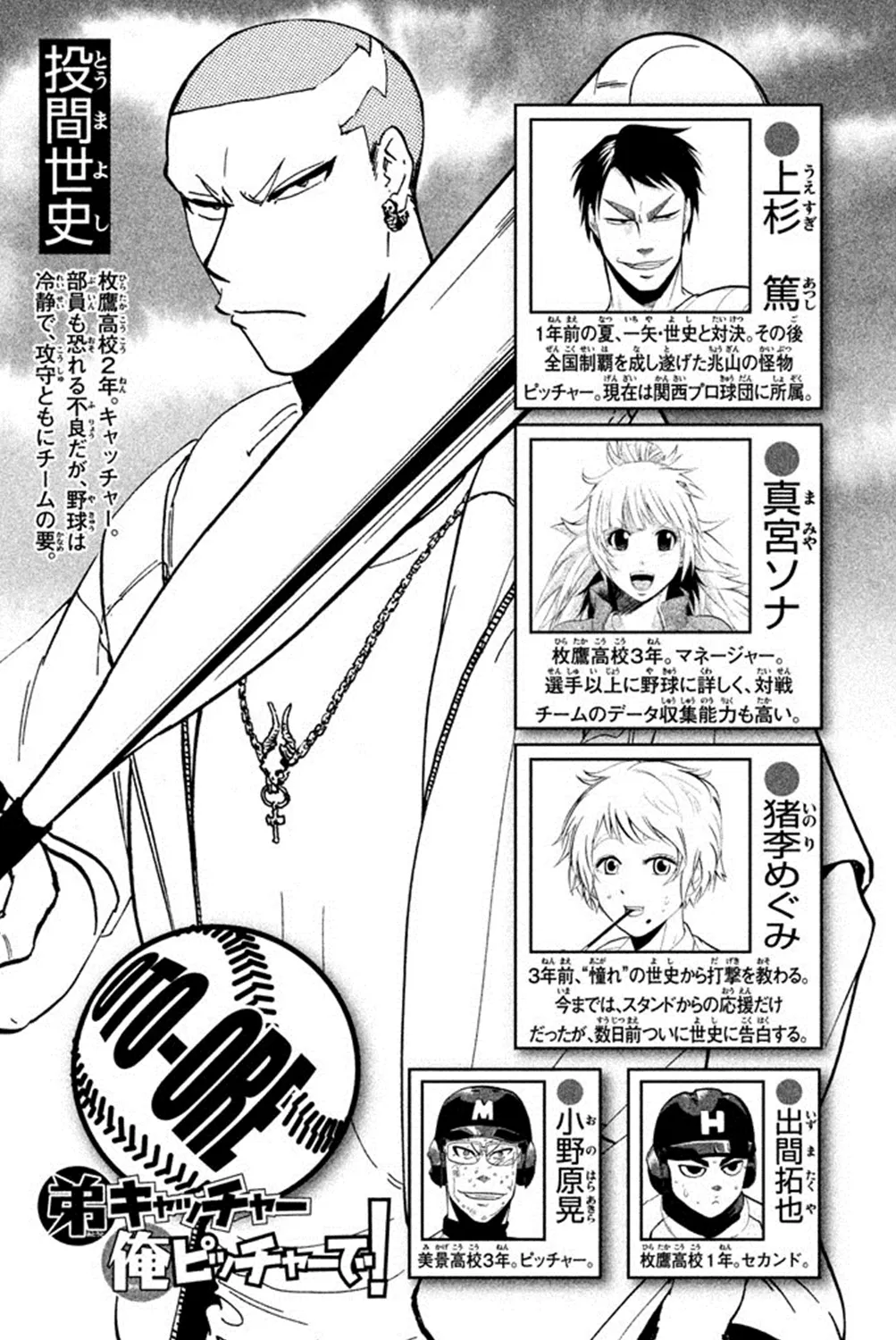 第56话 第5页