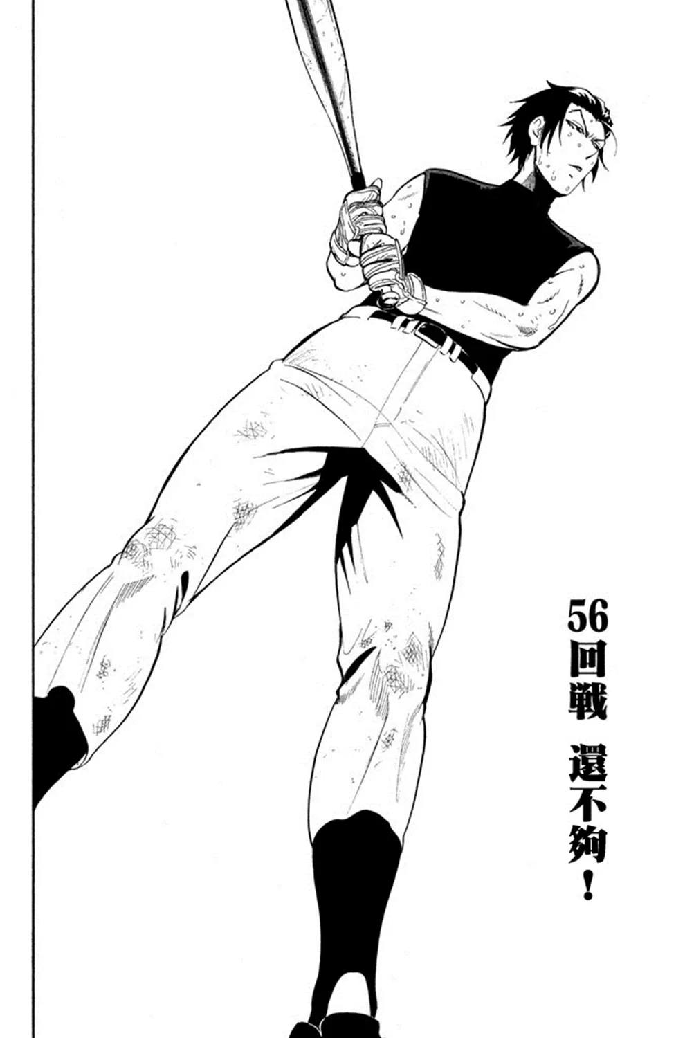 第56话 第8页