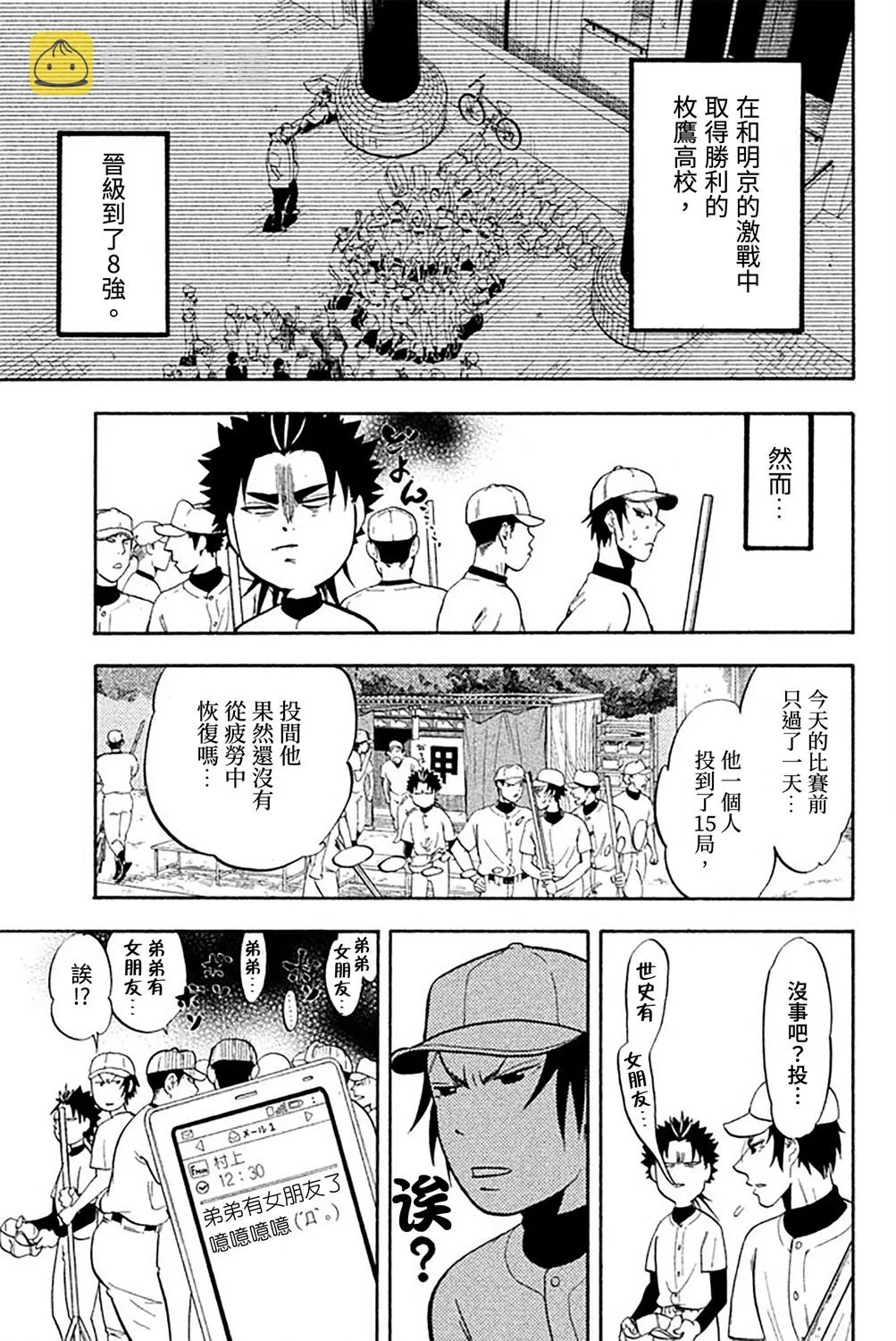 第56话 第9页