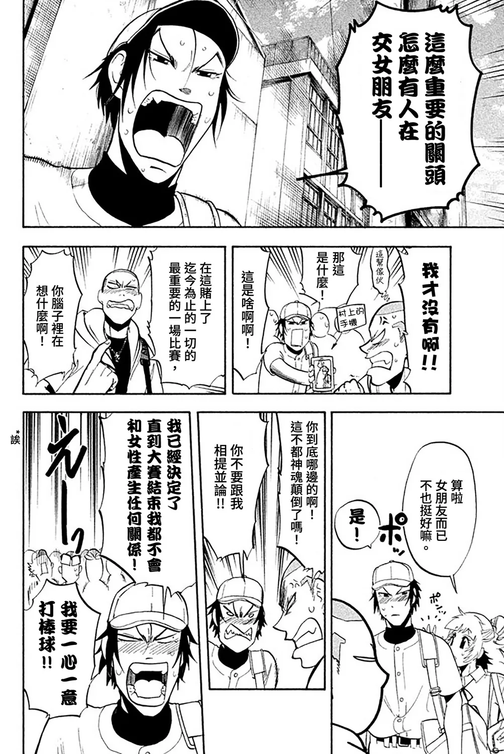第56话 第10页