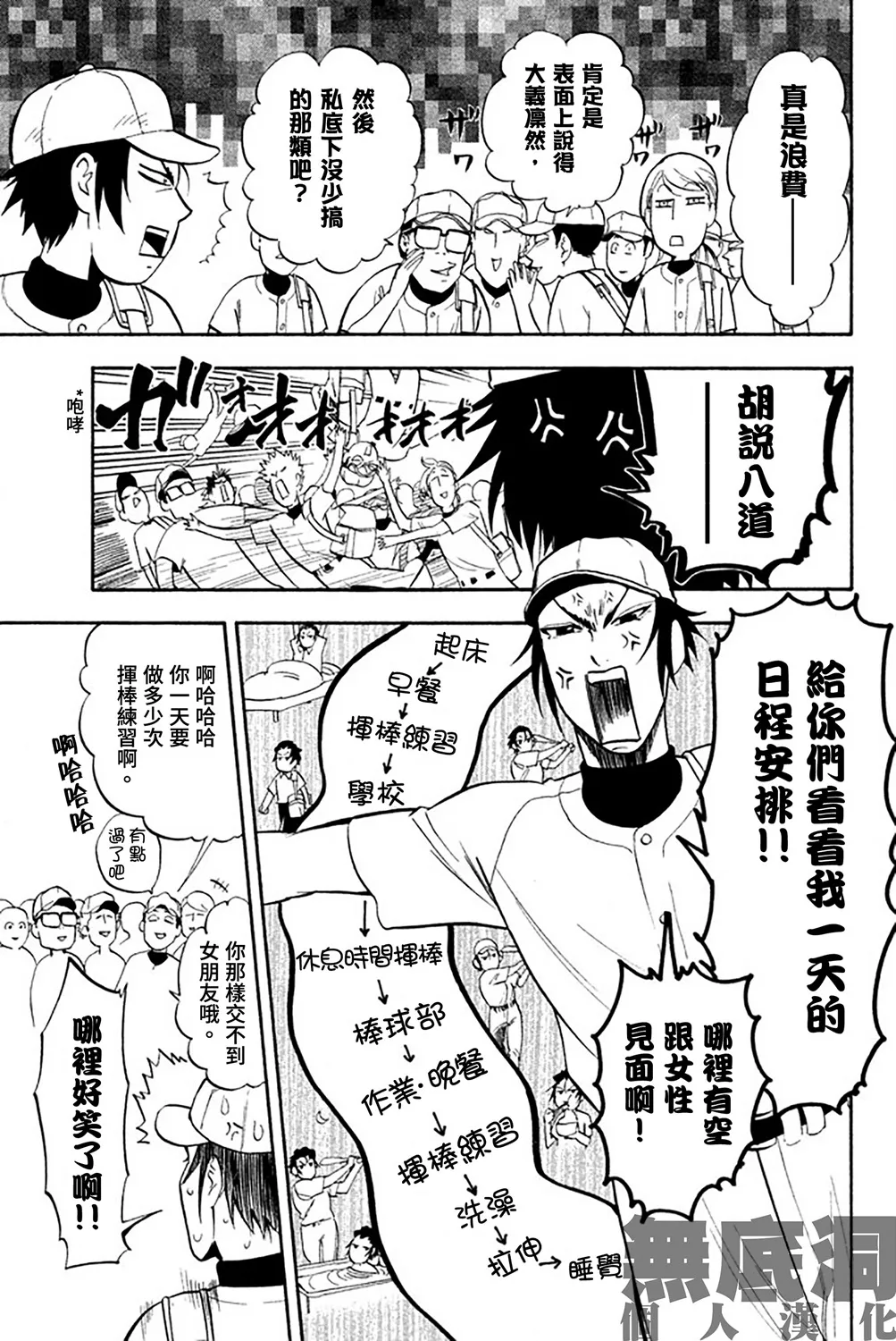 第56话 第11页