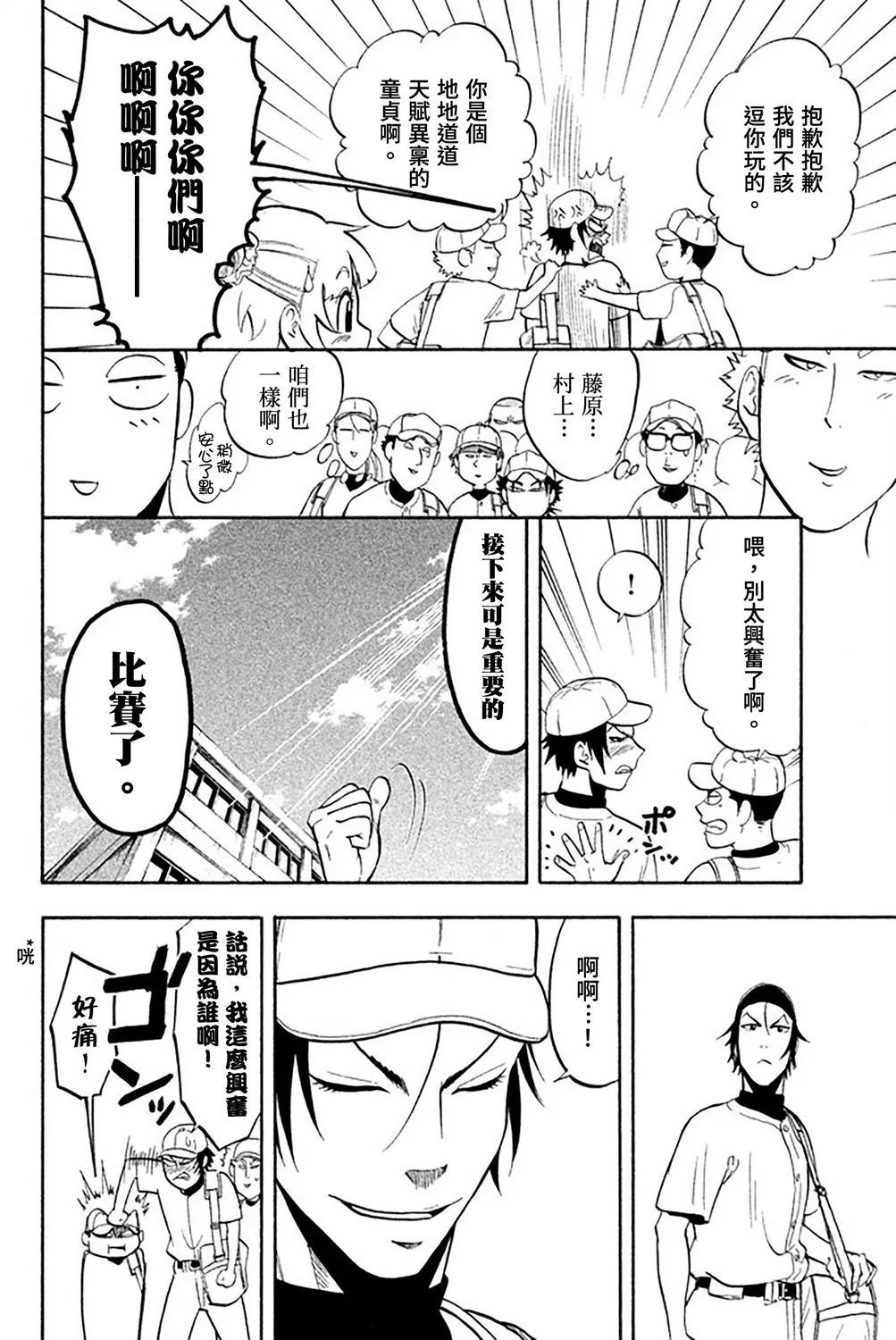 第56话 第12页