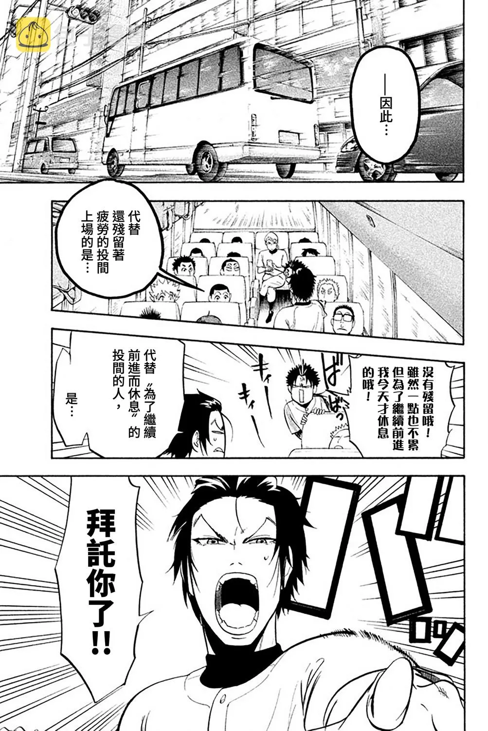 第56话 第13页