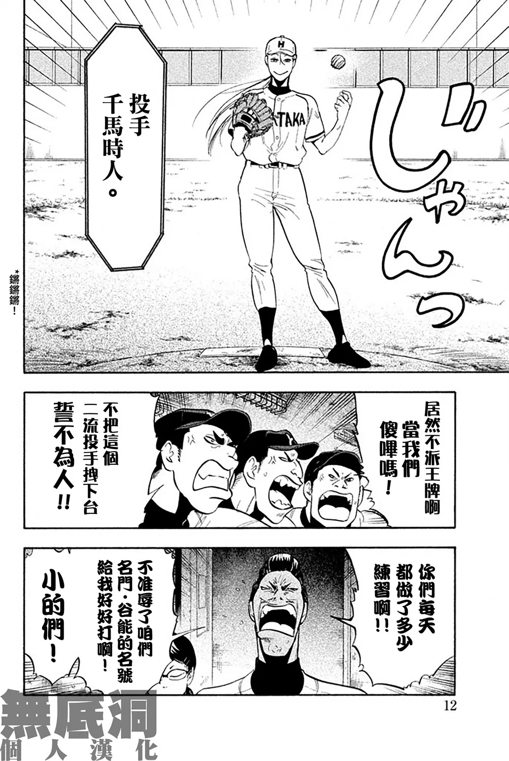 第56话 第14页