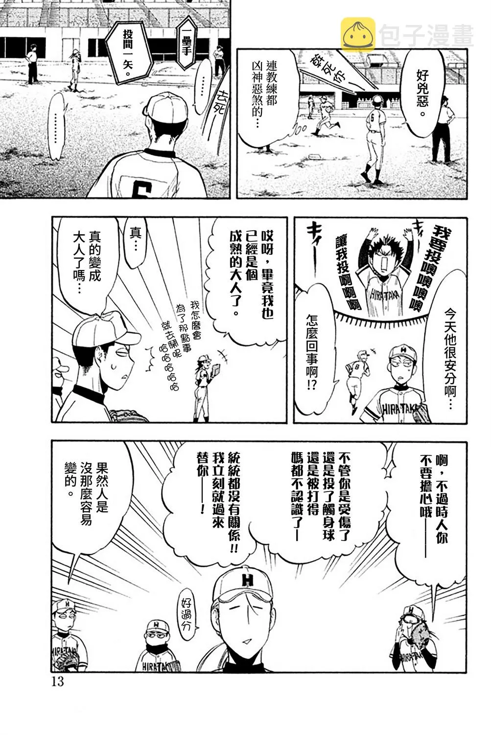 第56话 第15页