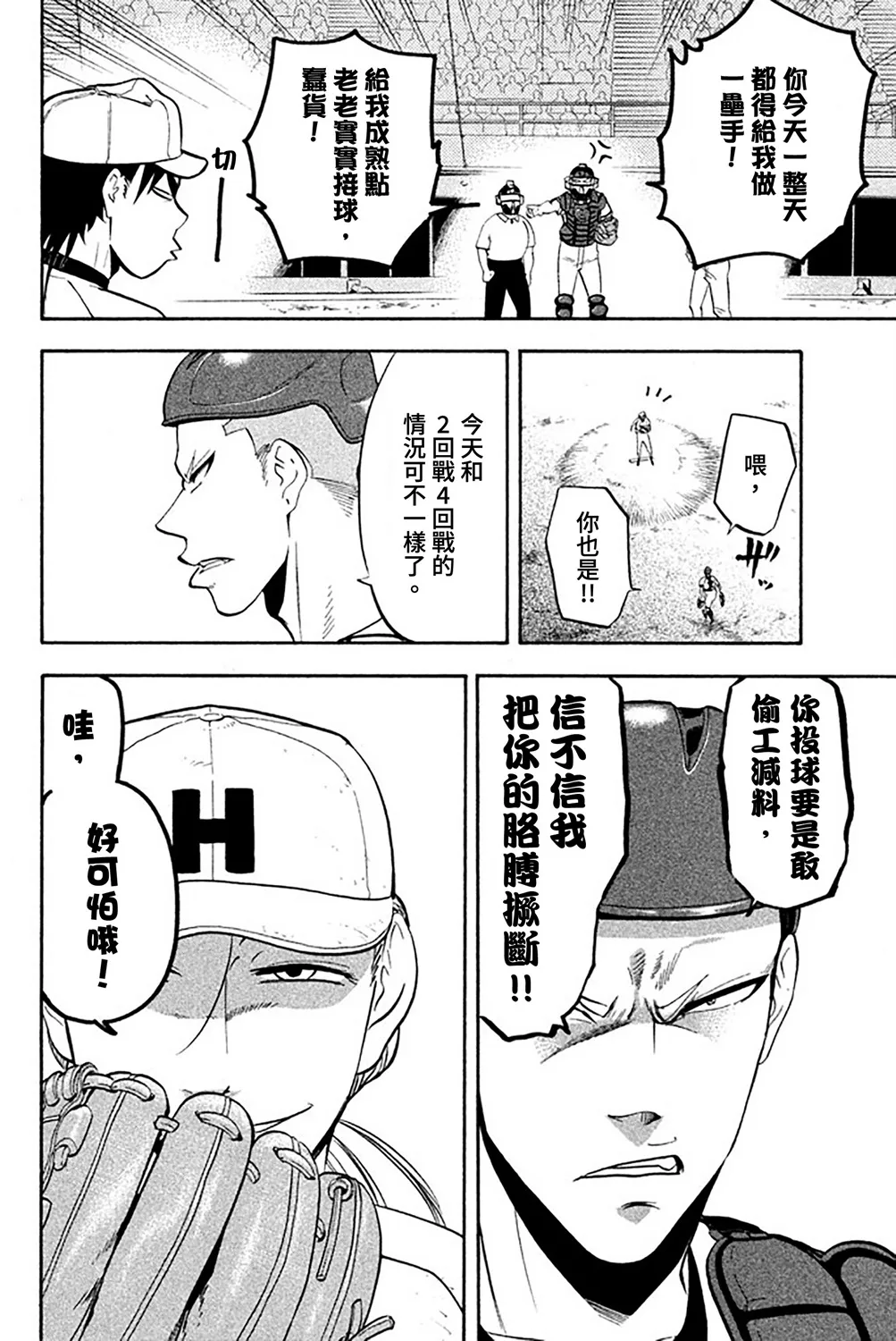 第56话 第16页