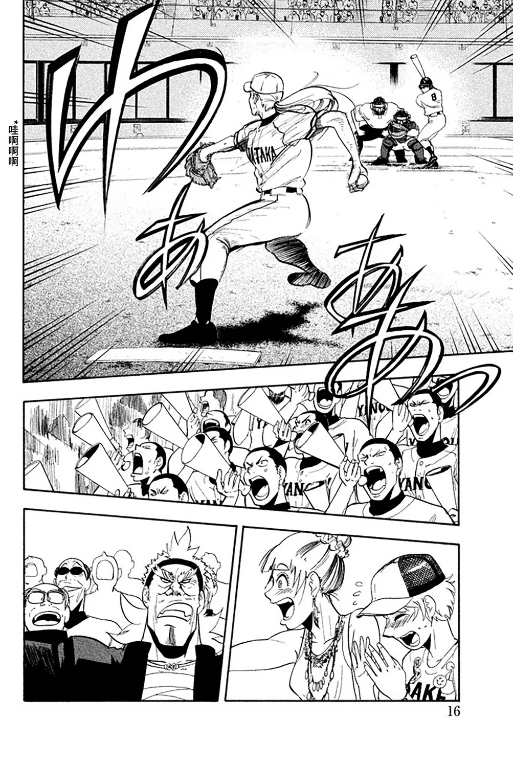 第56话 第18页