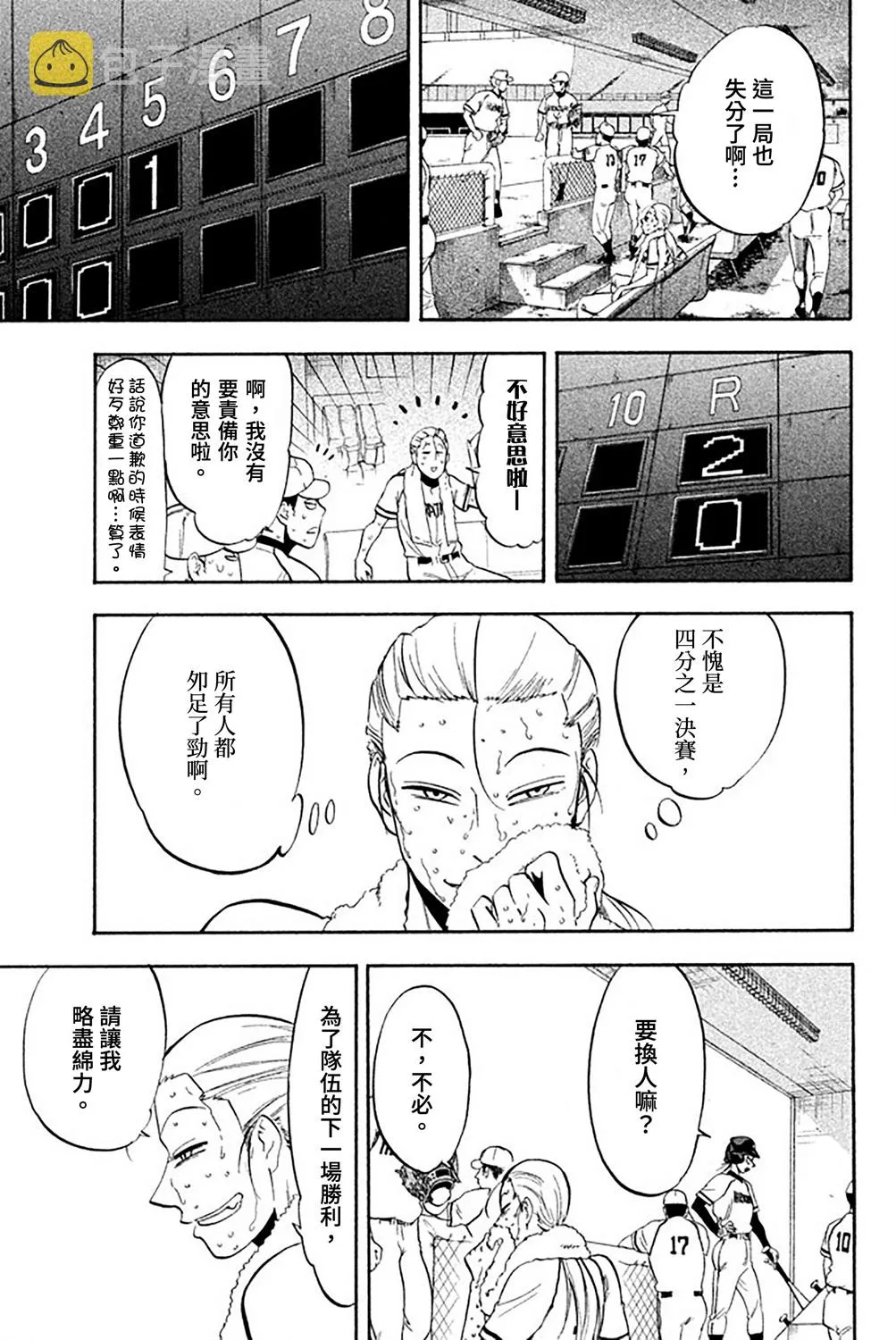 第56话 第21页