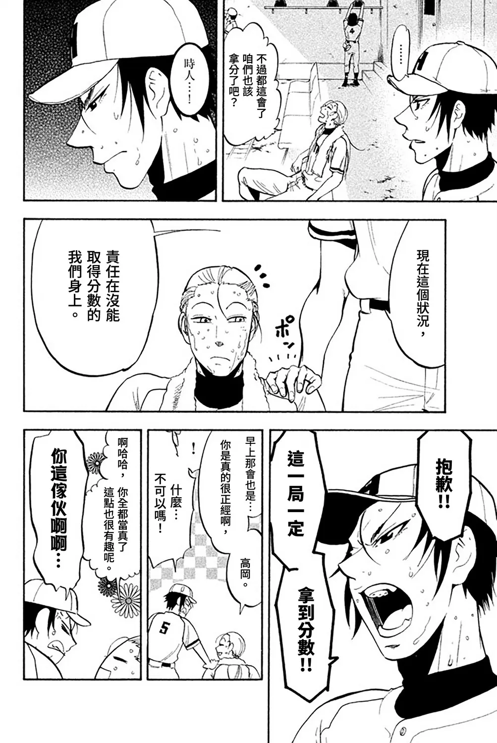 第56话 第22页