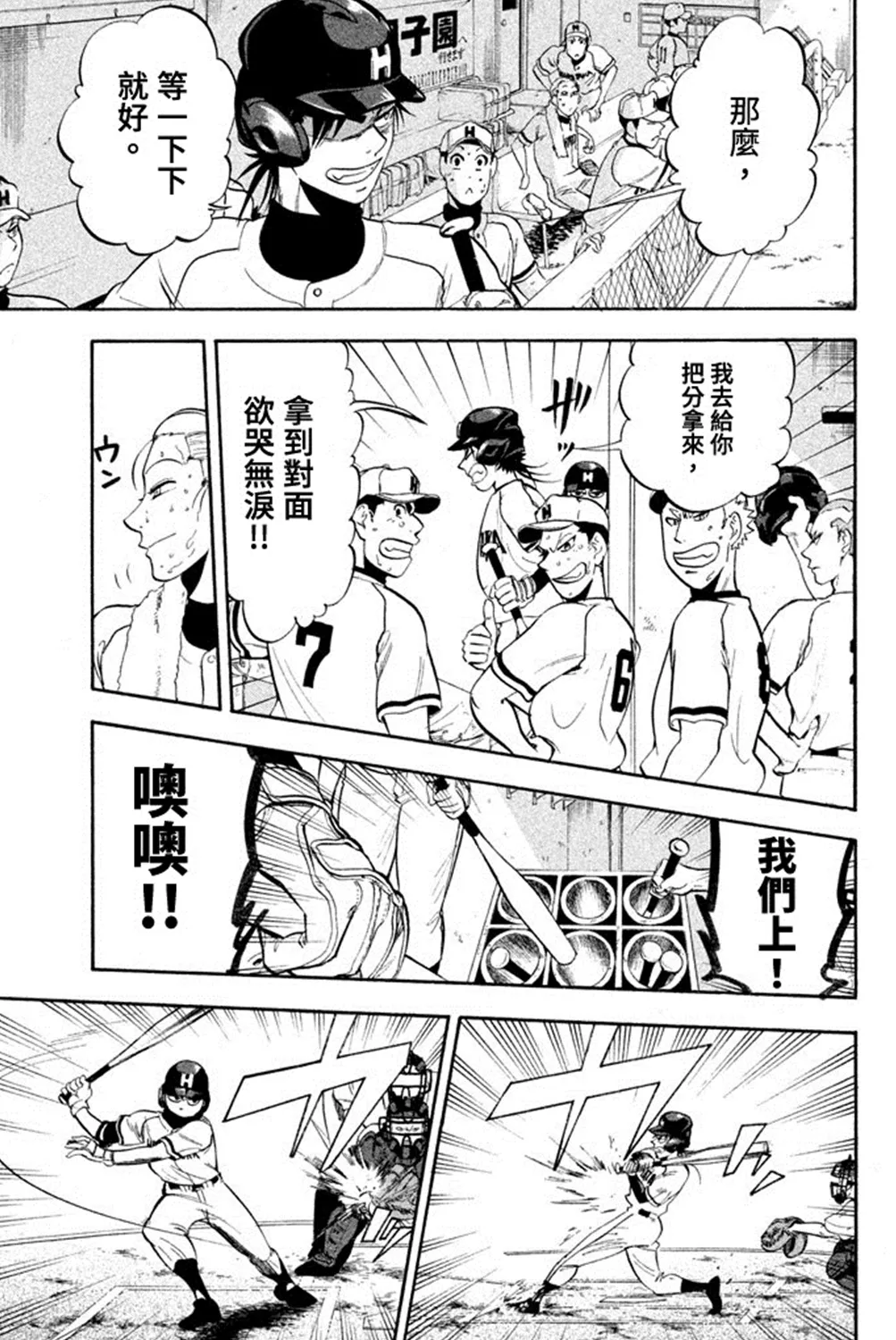 第56话 第23页
