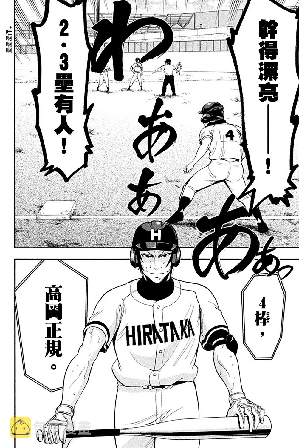 第56话 第24页