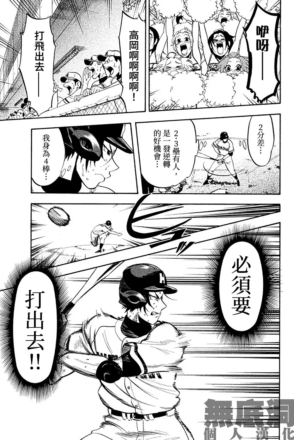 第56话 第25页