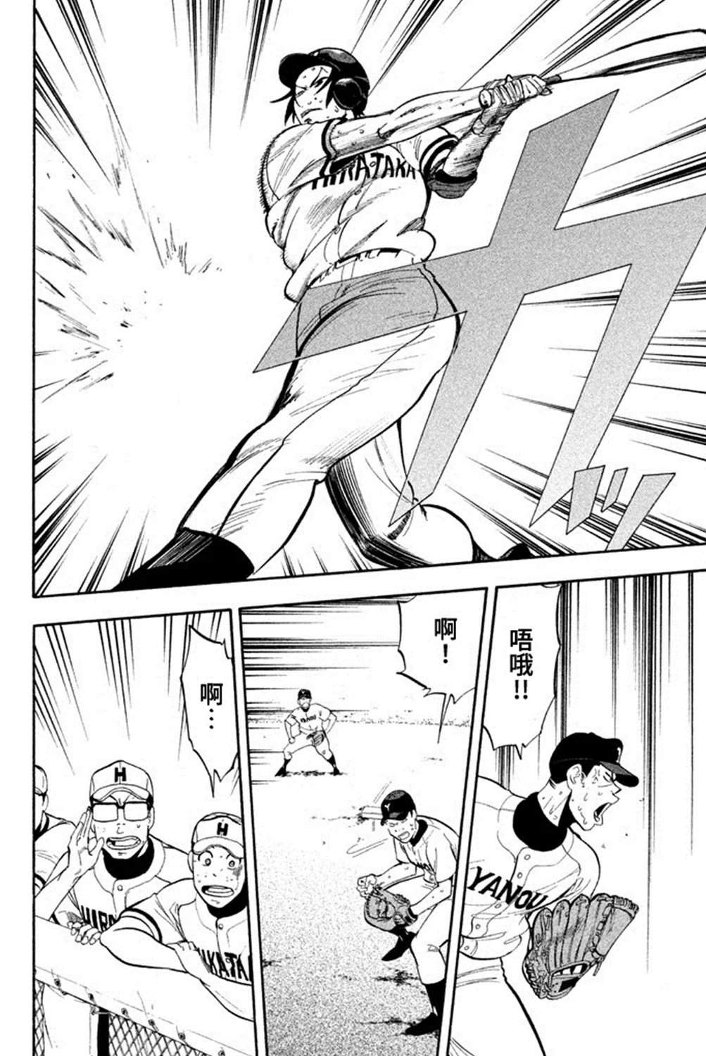 第56话 第26页