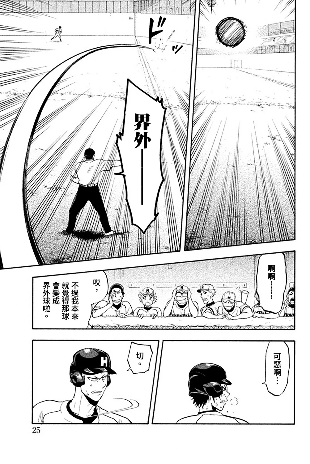 第56话 第27页