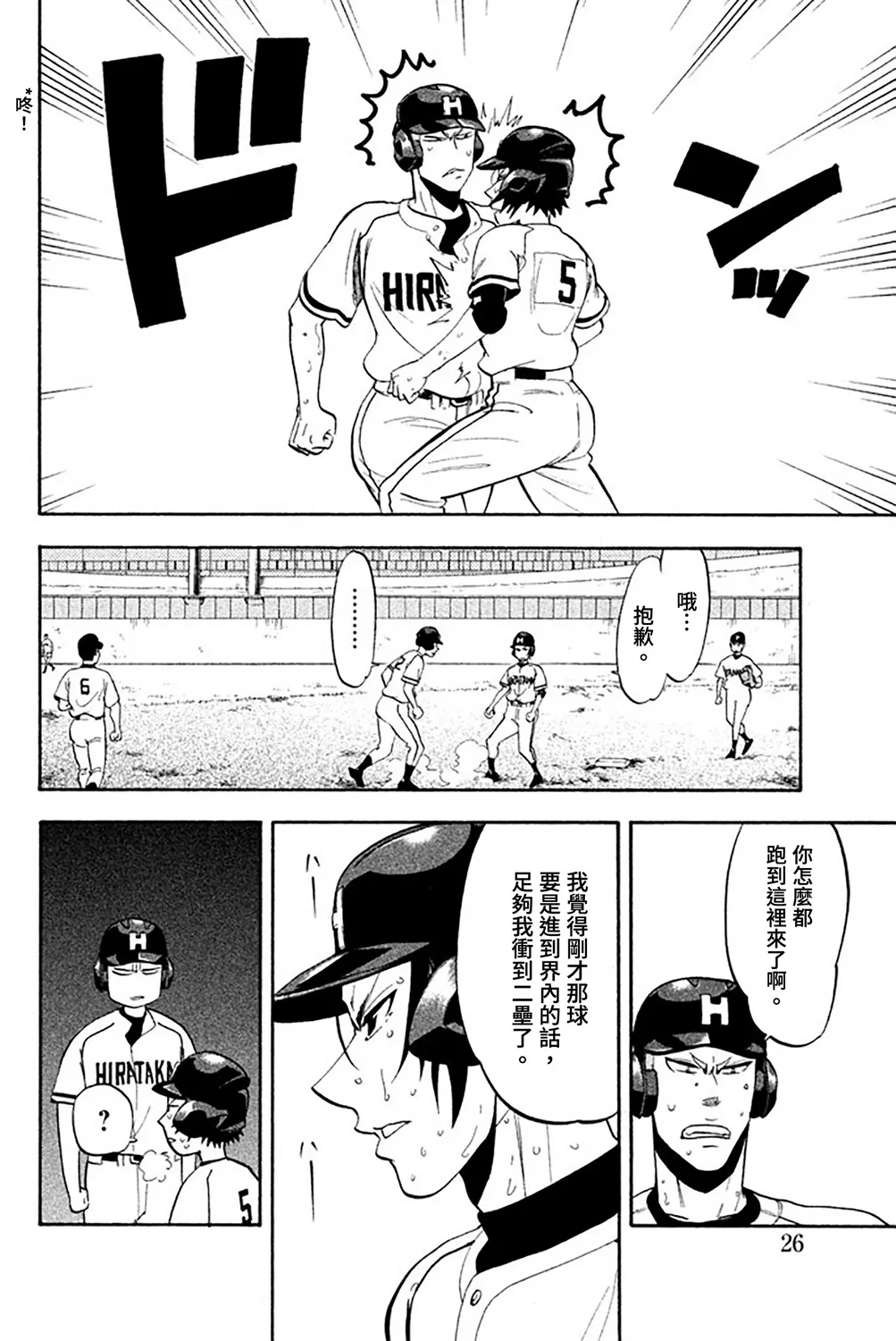 第56话 第28页