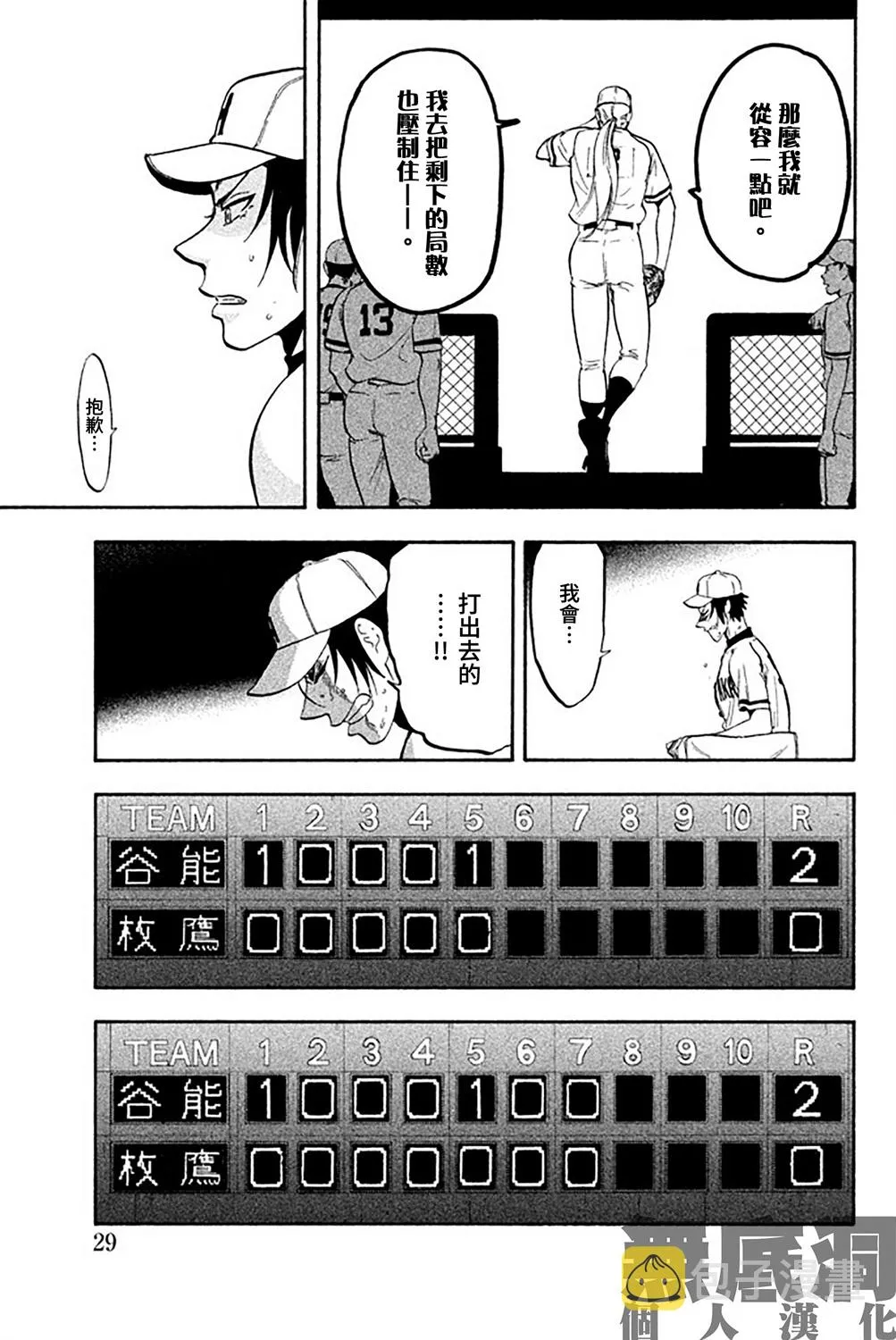 第56话 第31页