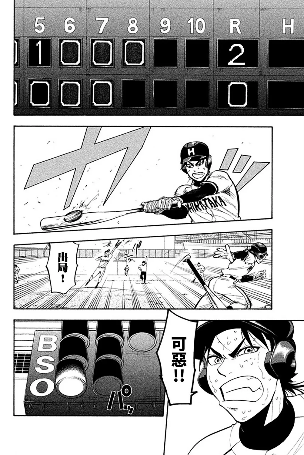 第56话 第32页