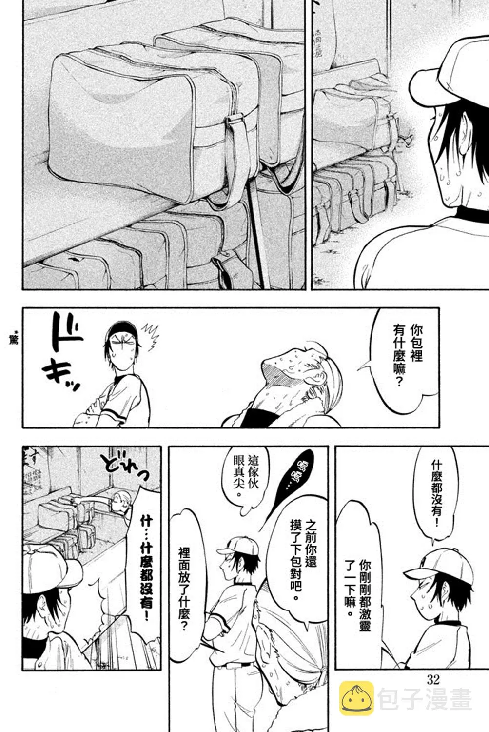 第56话 第34页