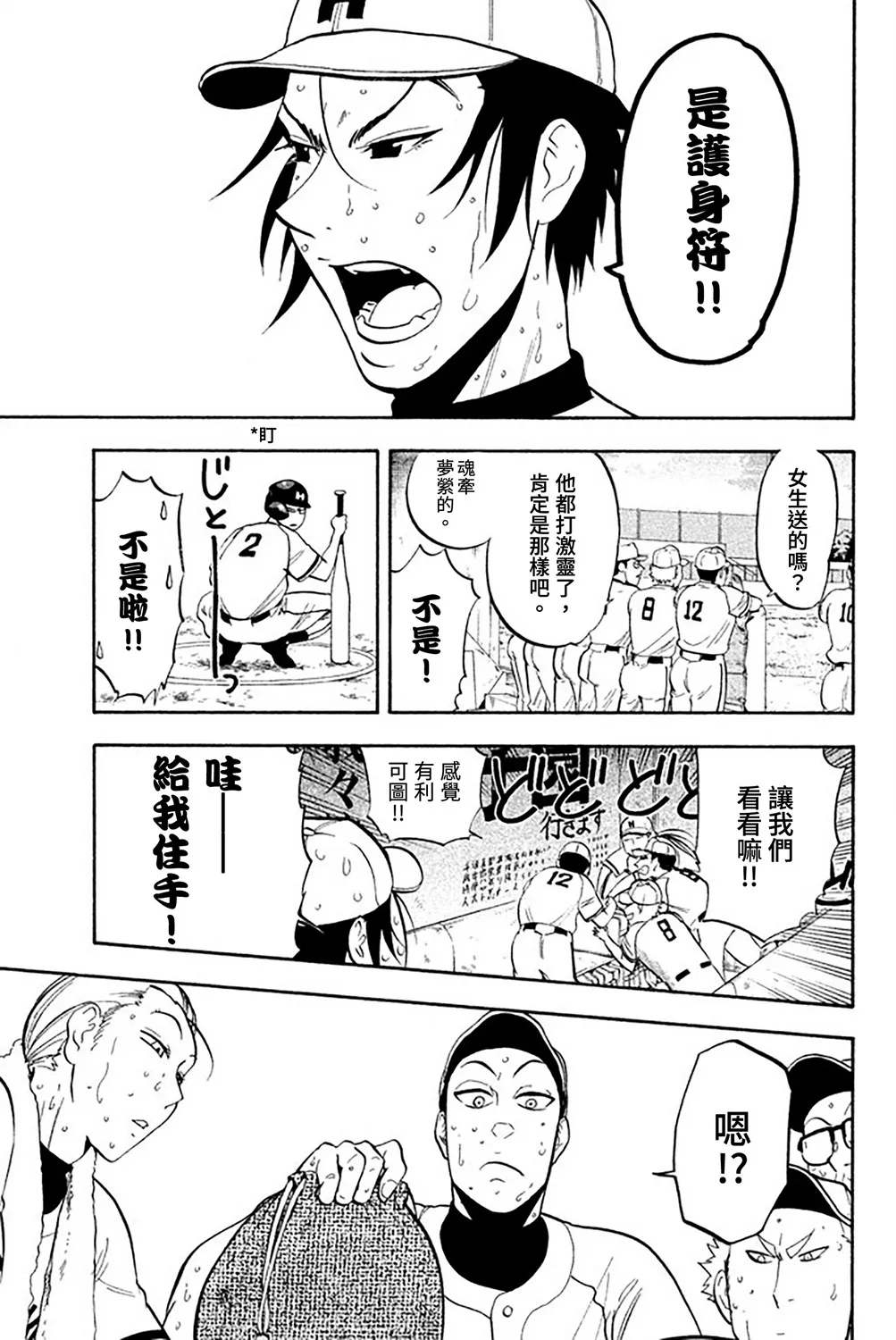 第56话 第35页