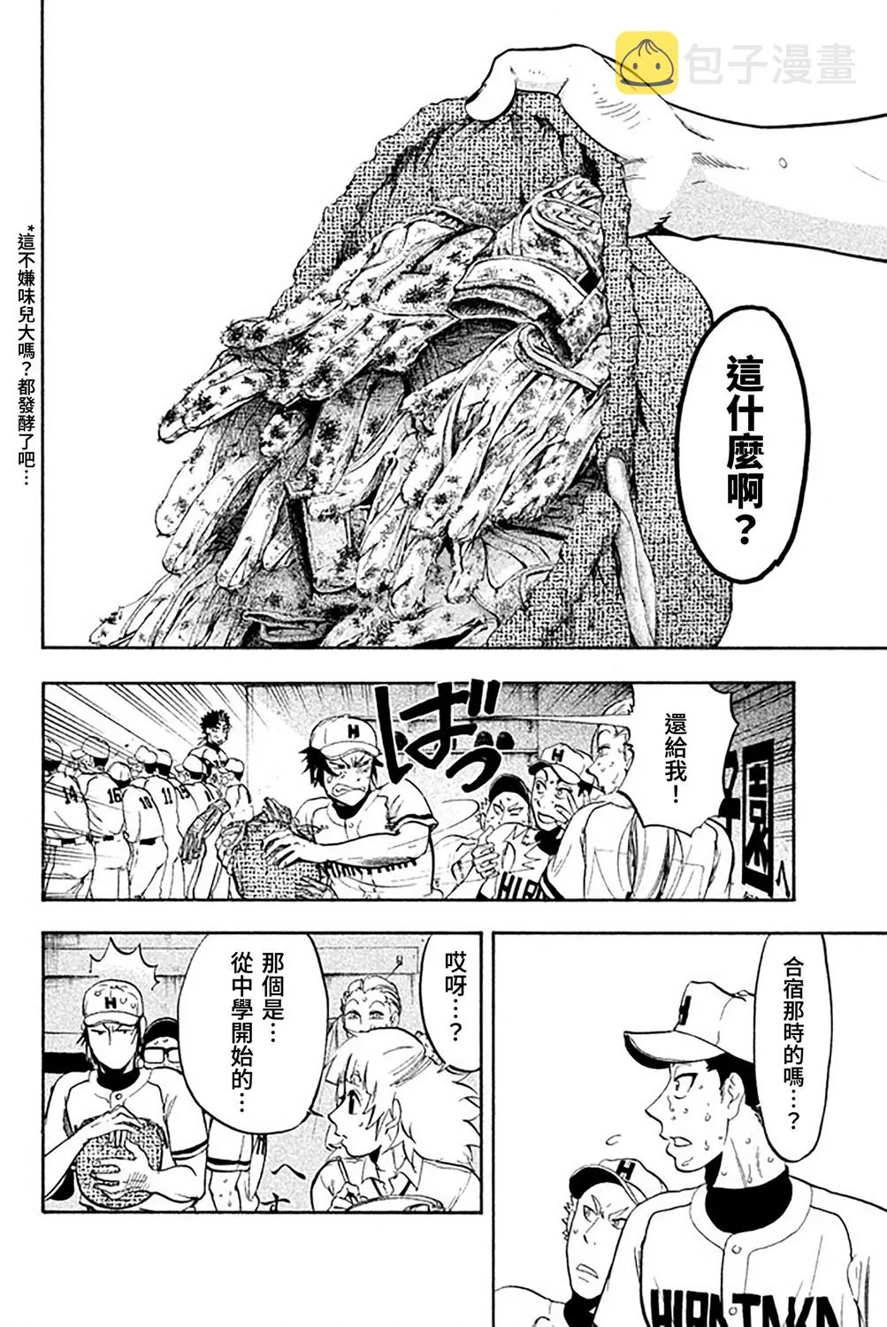 第56话 第36页