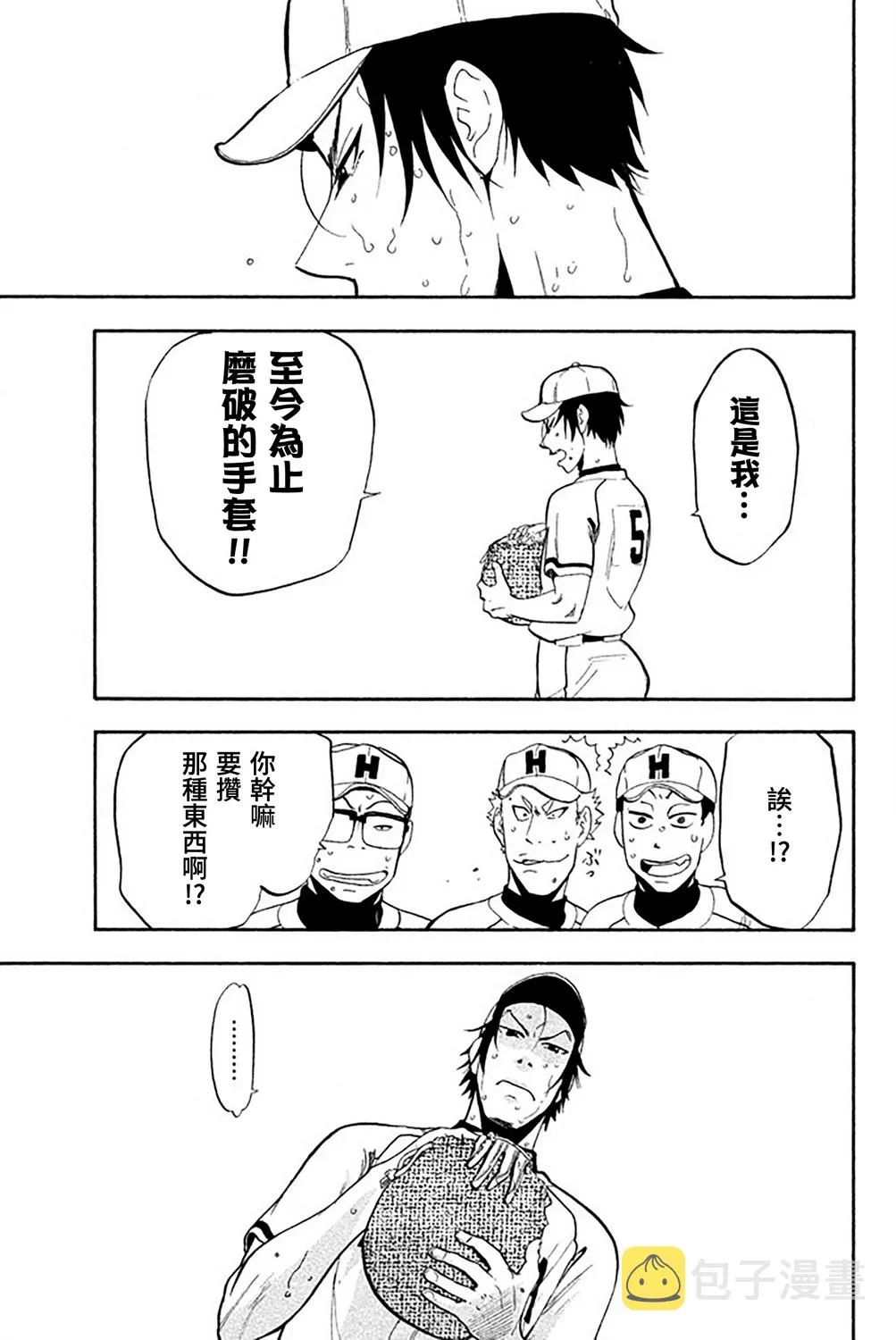 第56话 第37页