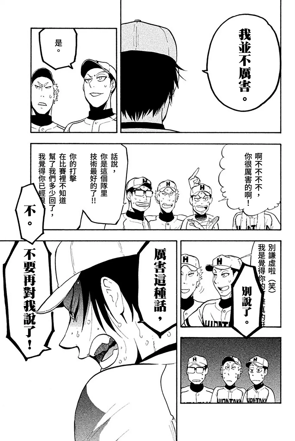第56话 第39页