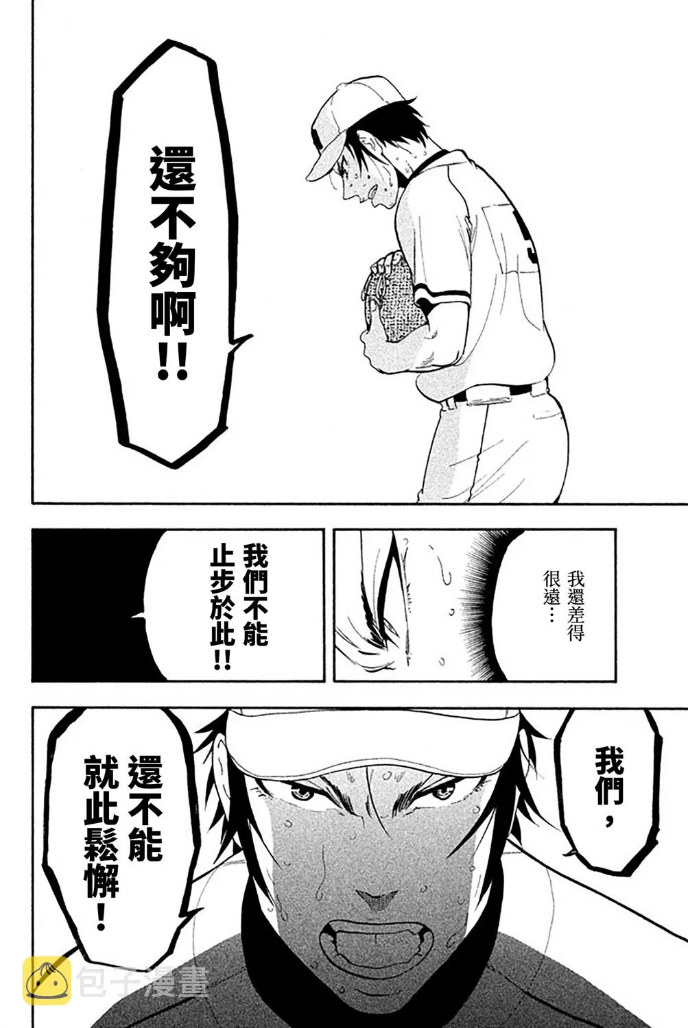 第56话 第40页