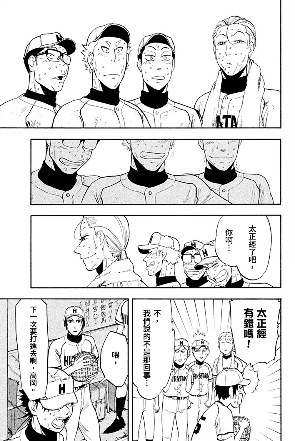 第56话 第41页