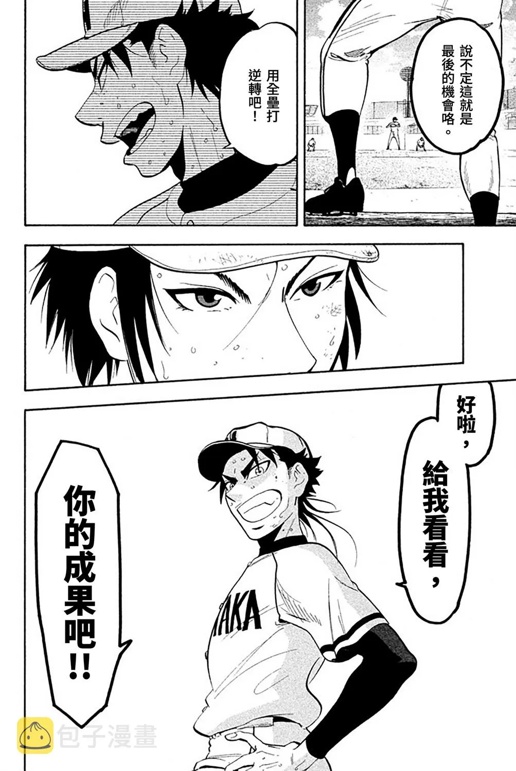 第56话 第42页