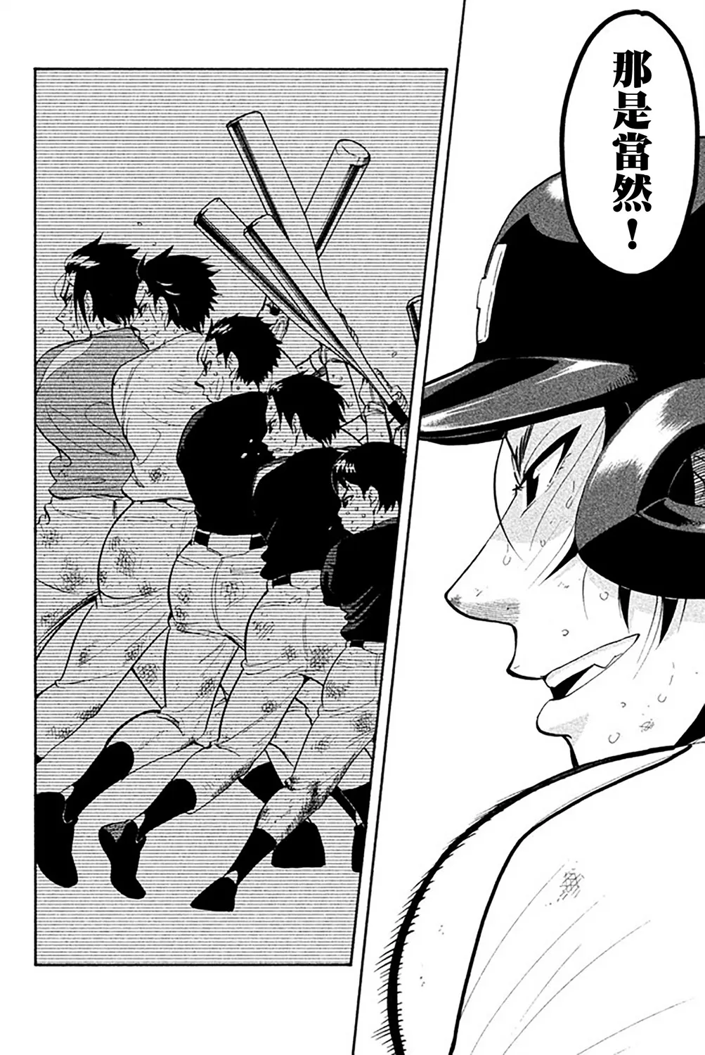 第56话 第44页