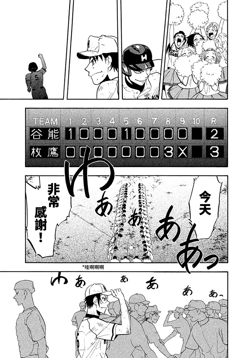 第56话 第47页