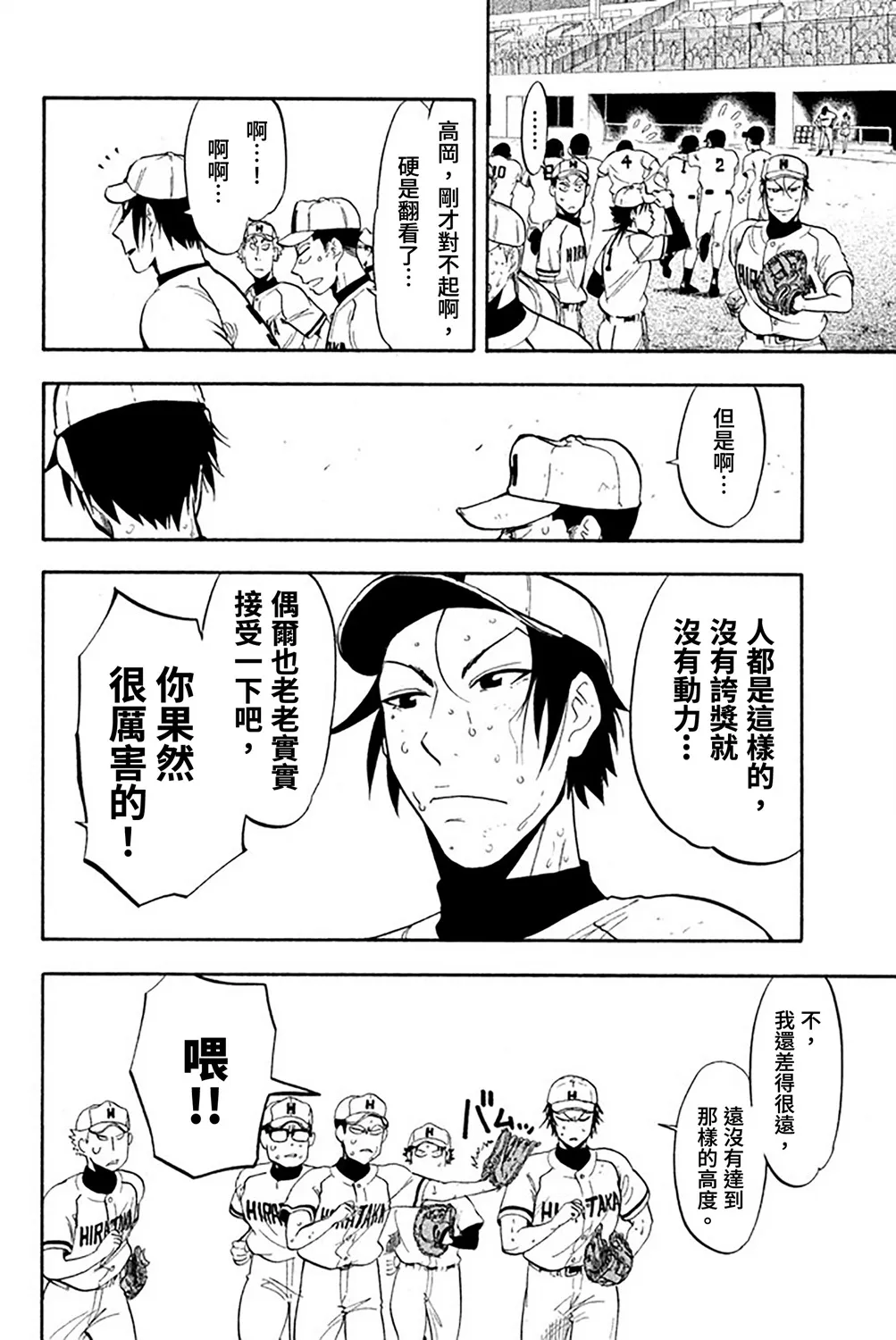 第56话 第48页