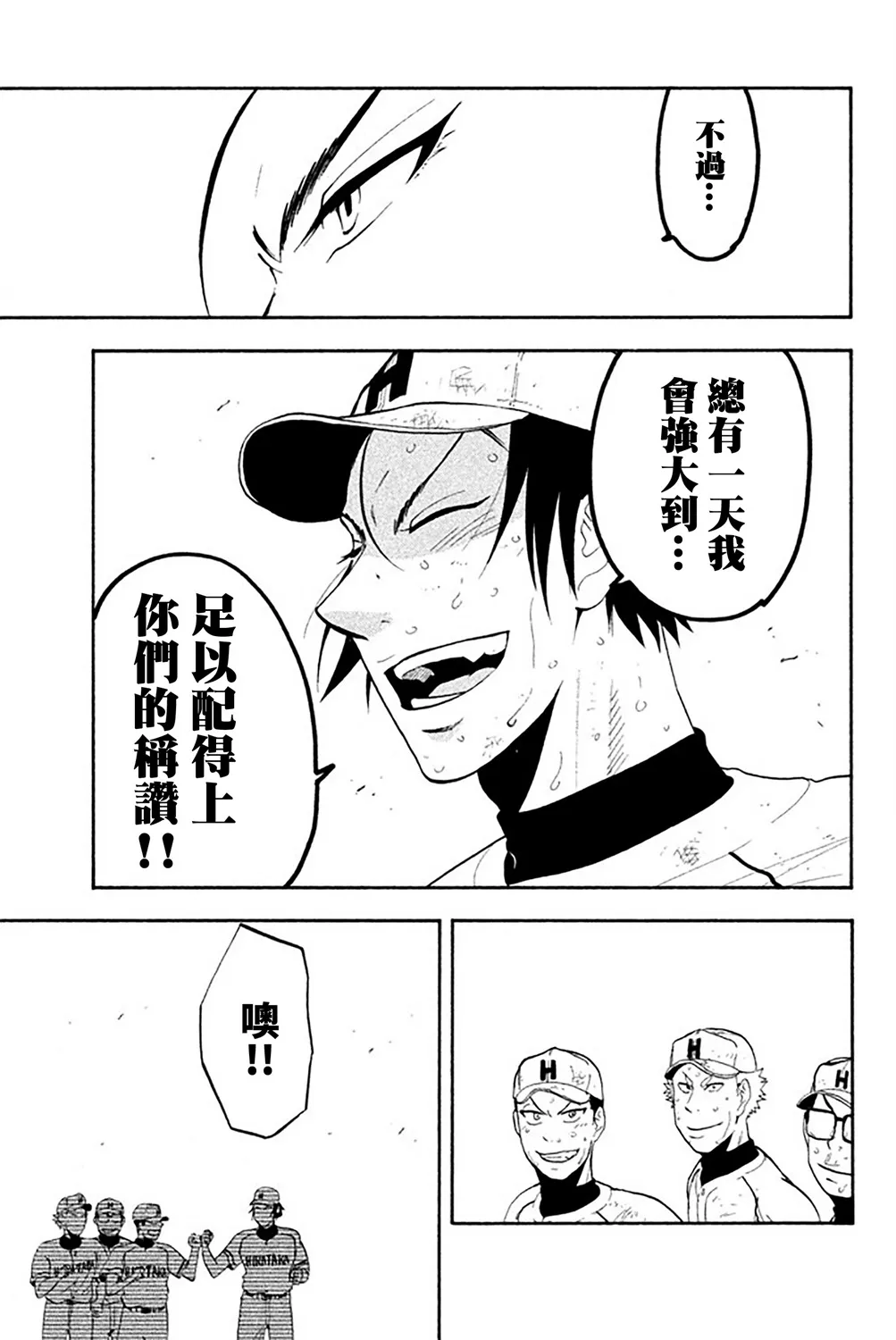 第56话 第49页