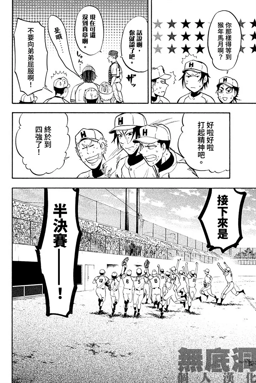 第56话 第50页