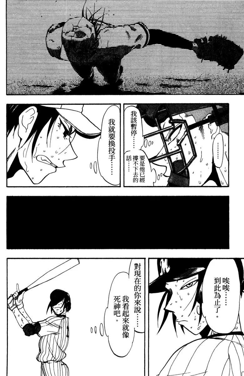 第15卷 第90页