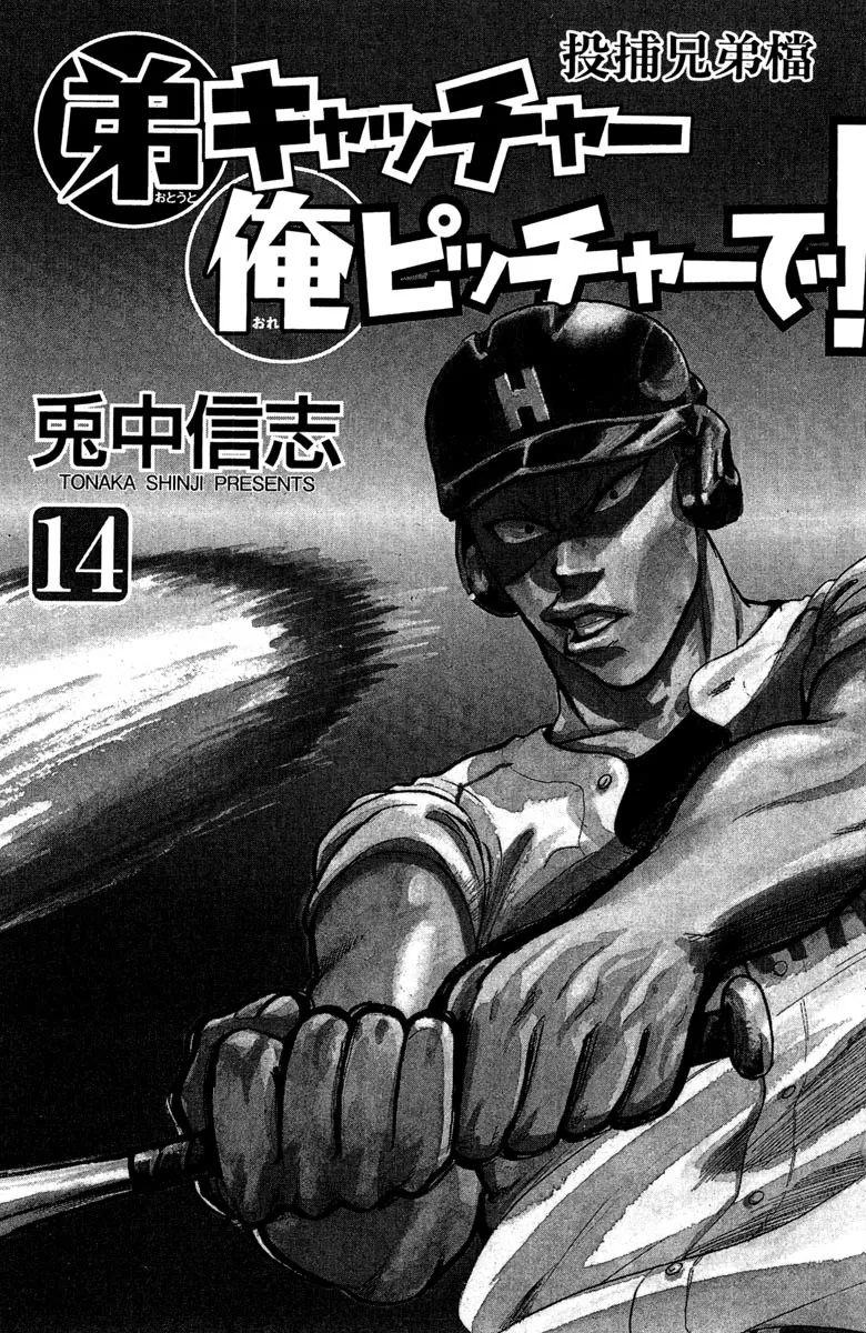 第14卷 第3页