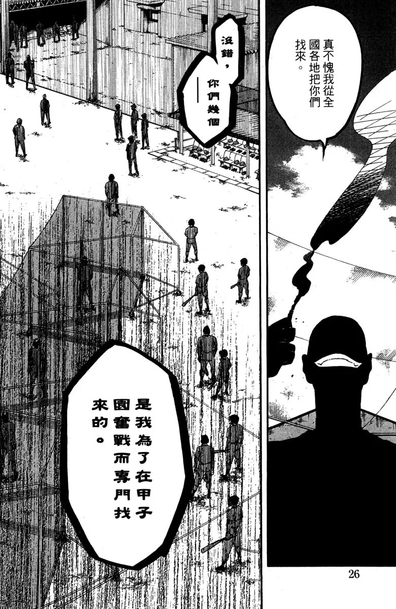 第14卷 第28页