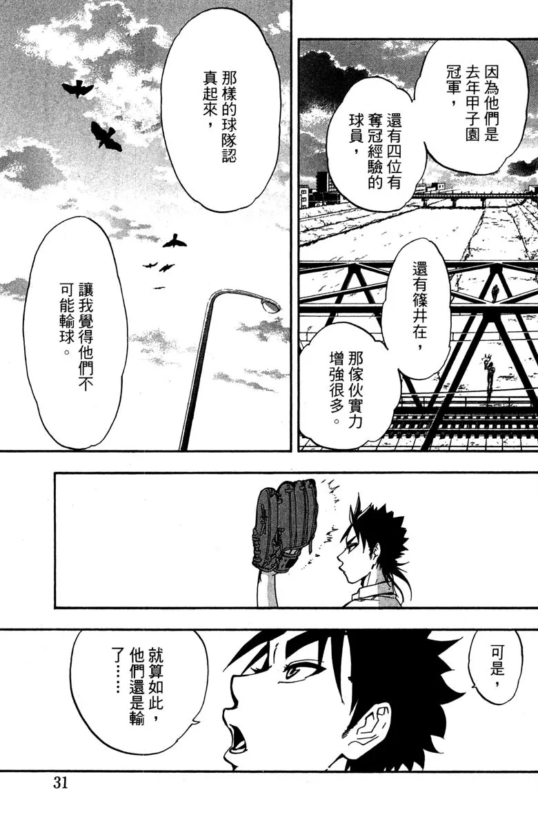 第14卷 第33页