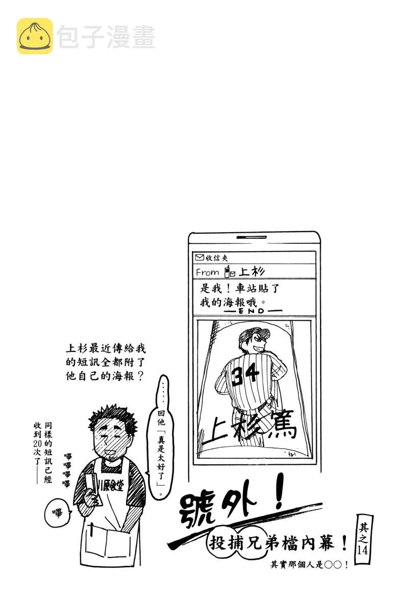 第14卷 第56页