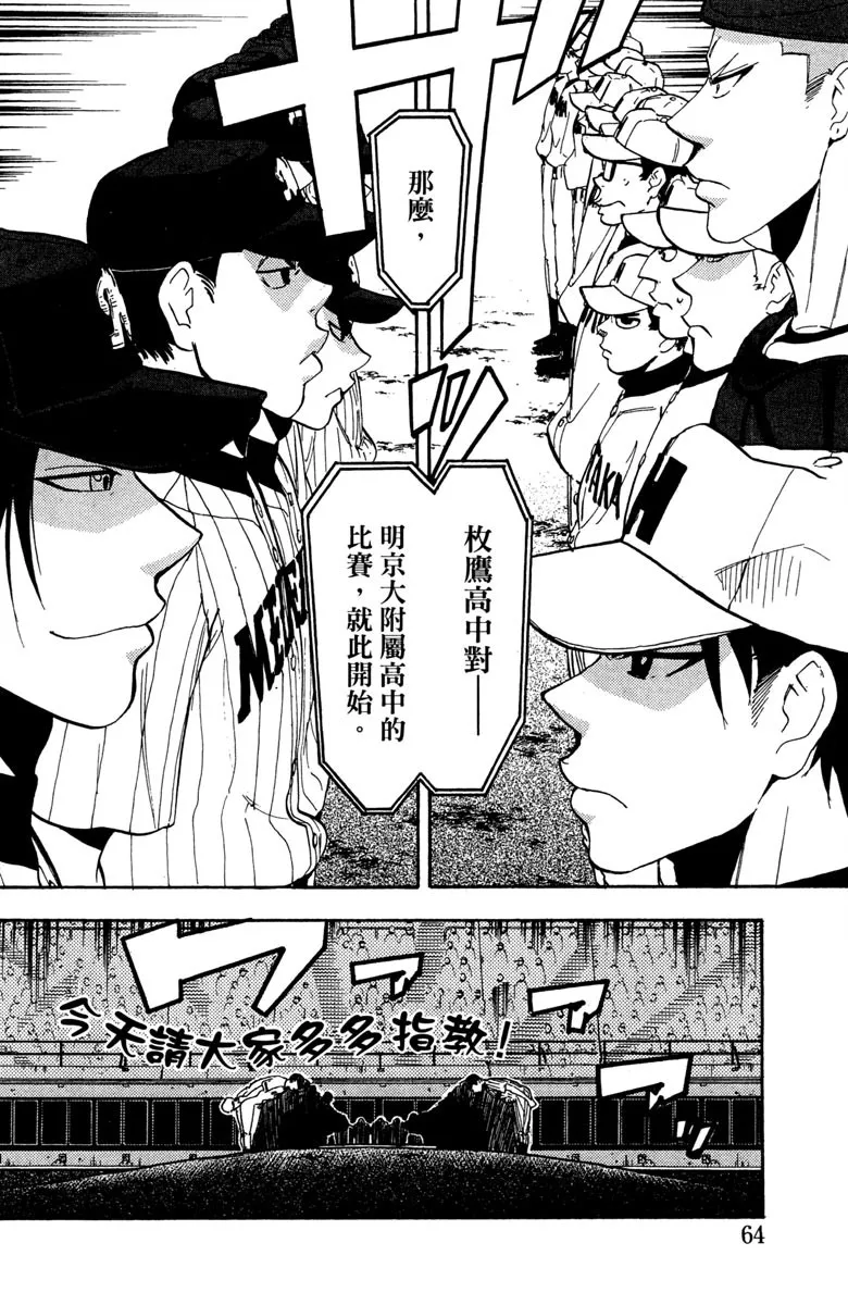 第14卷 第66页