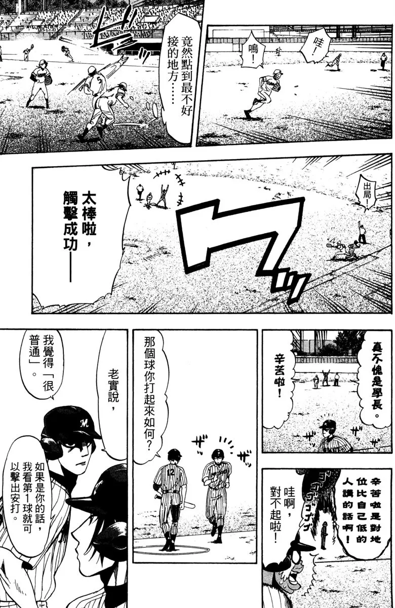 第14卷 第77页
