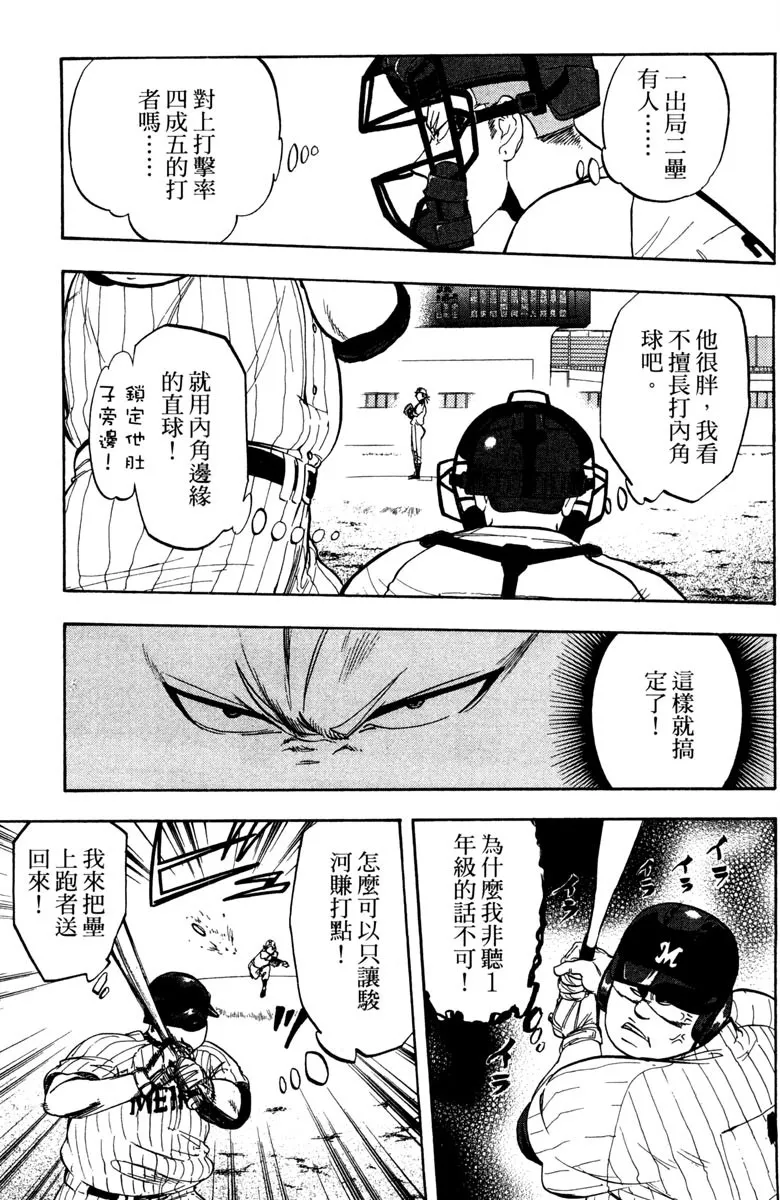 第14卷 第79页