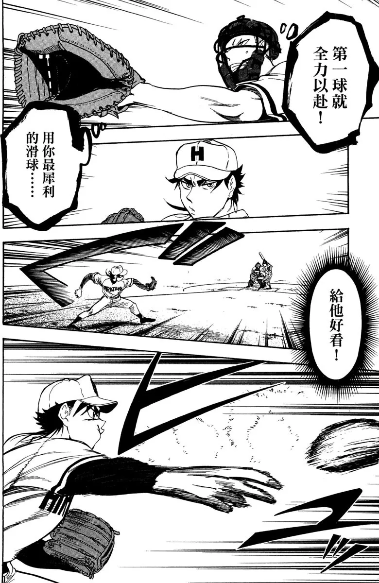 第14卷 第86页